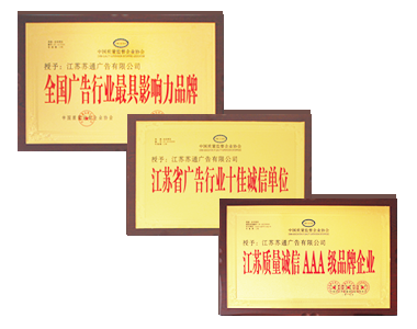 多年的努力獲得的行業(yè)的肯定與認(rèn)可，我們將不忘初心，砥礪前行，以誠(chéng)信經(jīng)營(yíng)為宗旨服務(wù)好為一位用戶(hù)